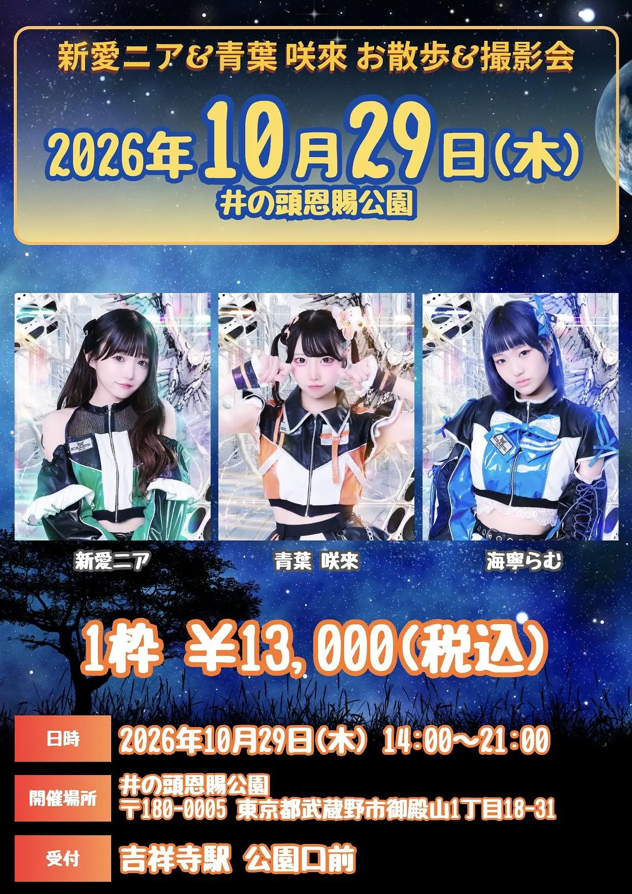 イベントイメージ画像