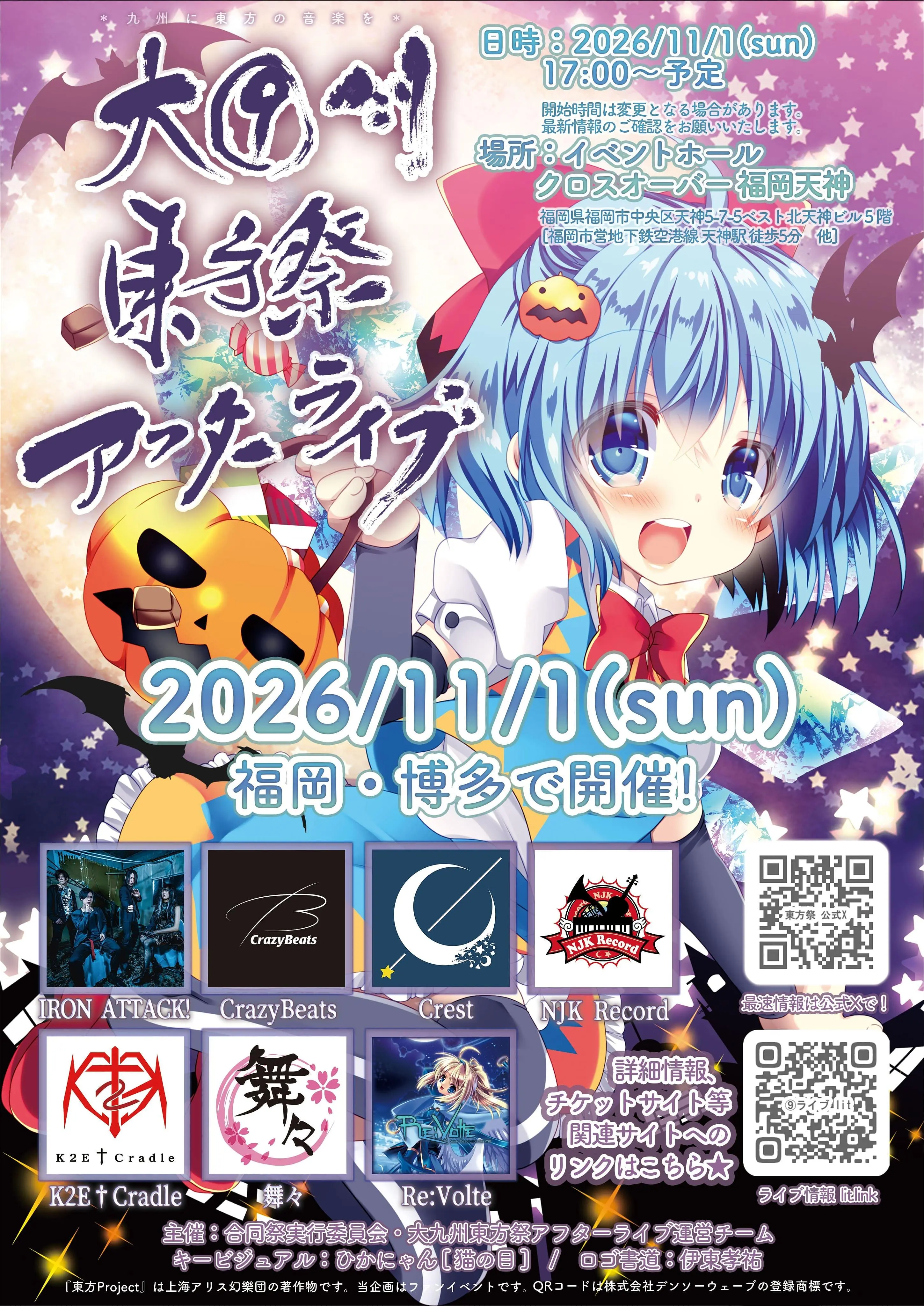 イベントイメージ画像