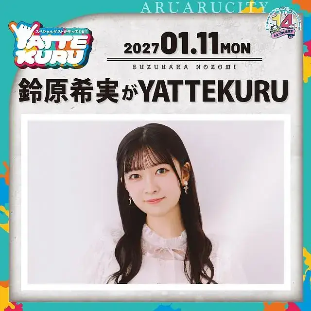 イベントイメージ画像