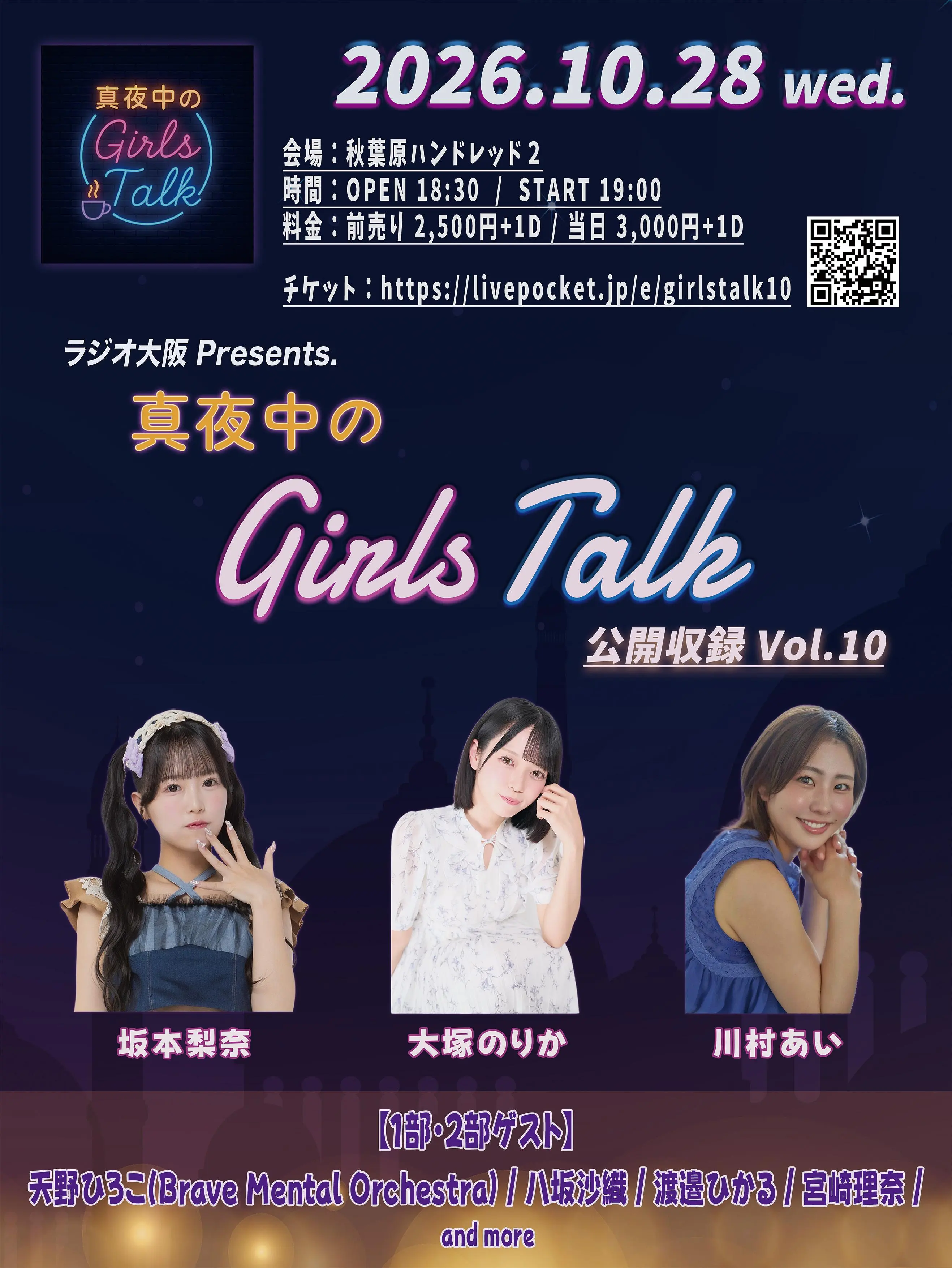 イベントイメージ画像