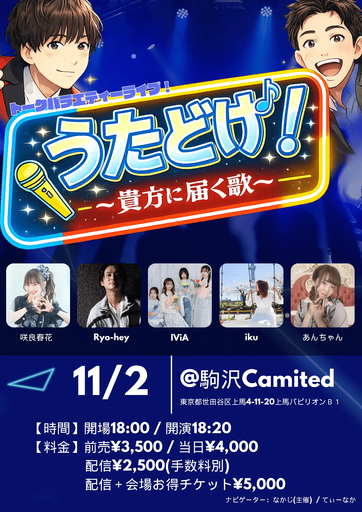 イベントイメージ画像