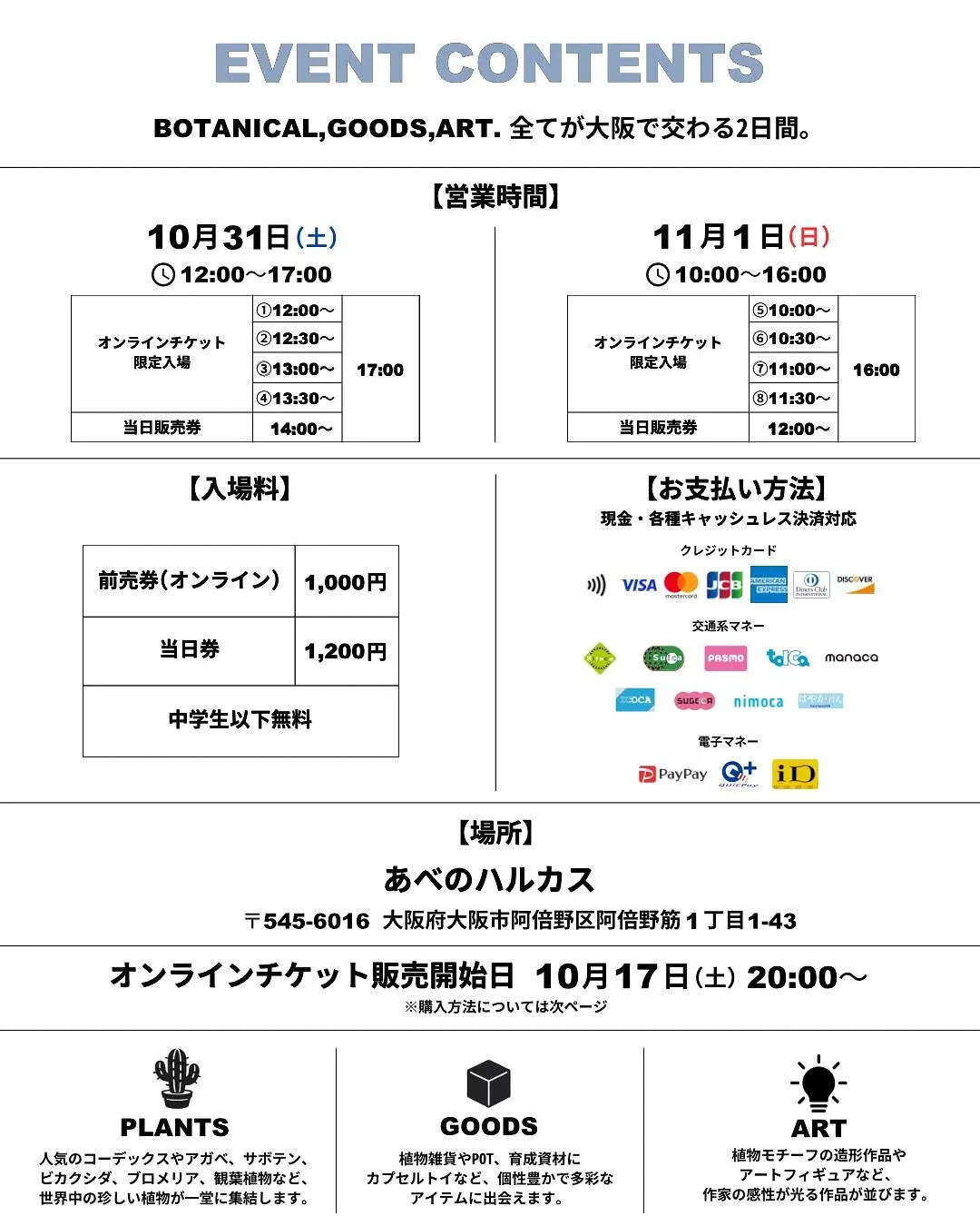 イベントイメージ画像