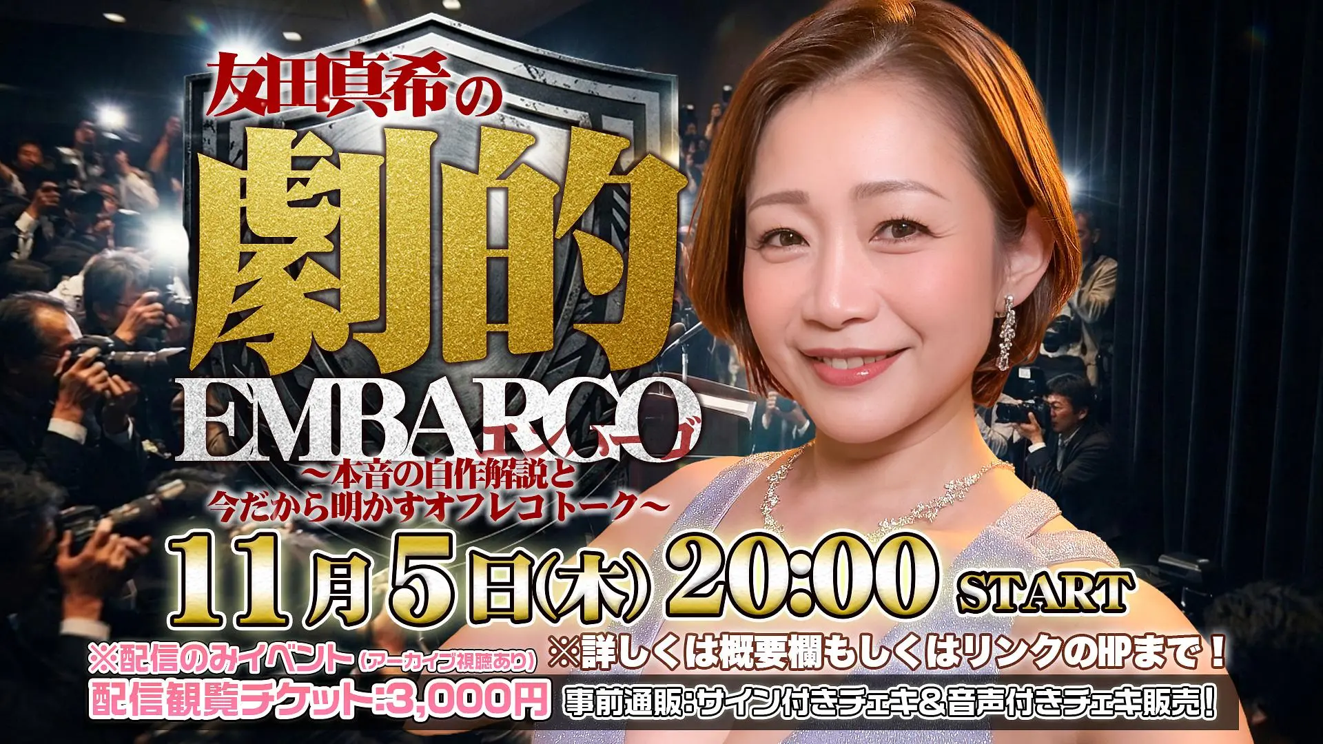イベントイメージ画像