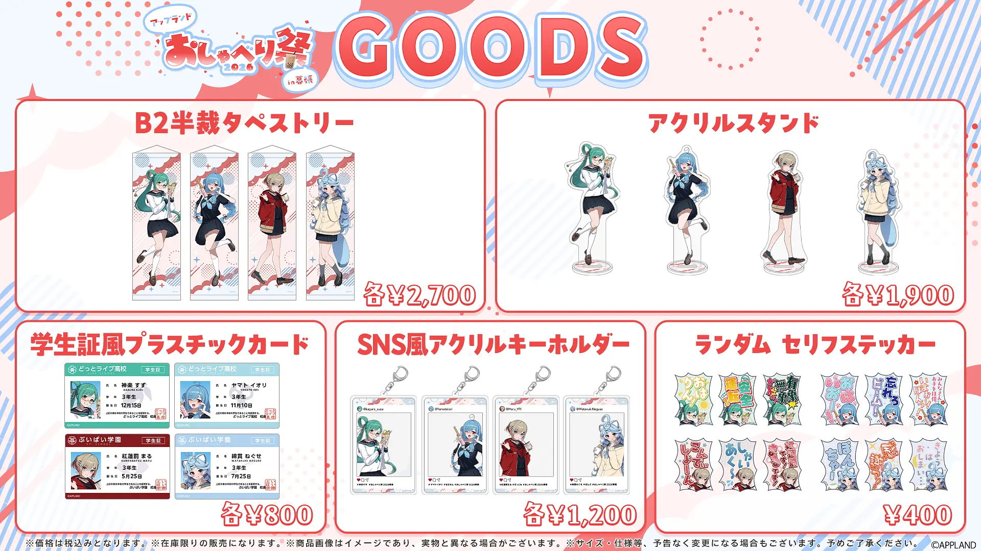 イベントイメージ画像