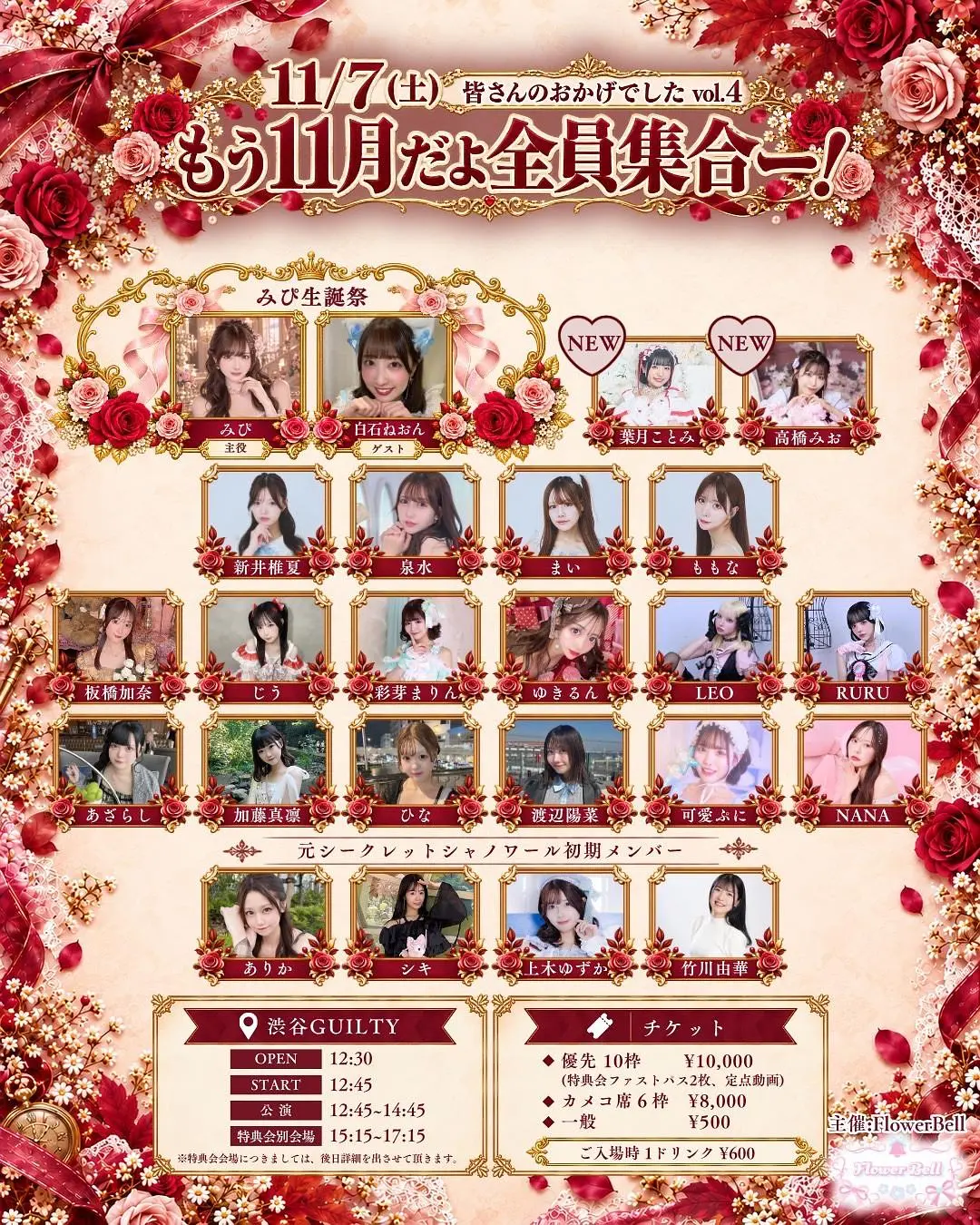 イベントイメージ画像