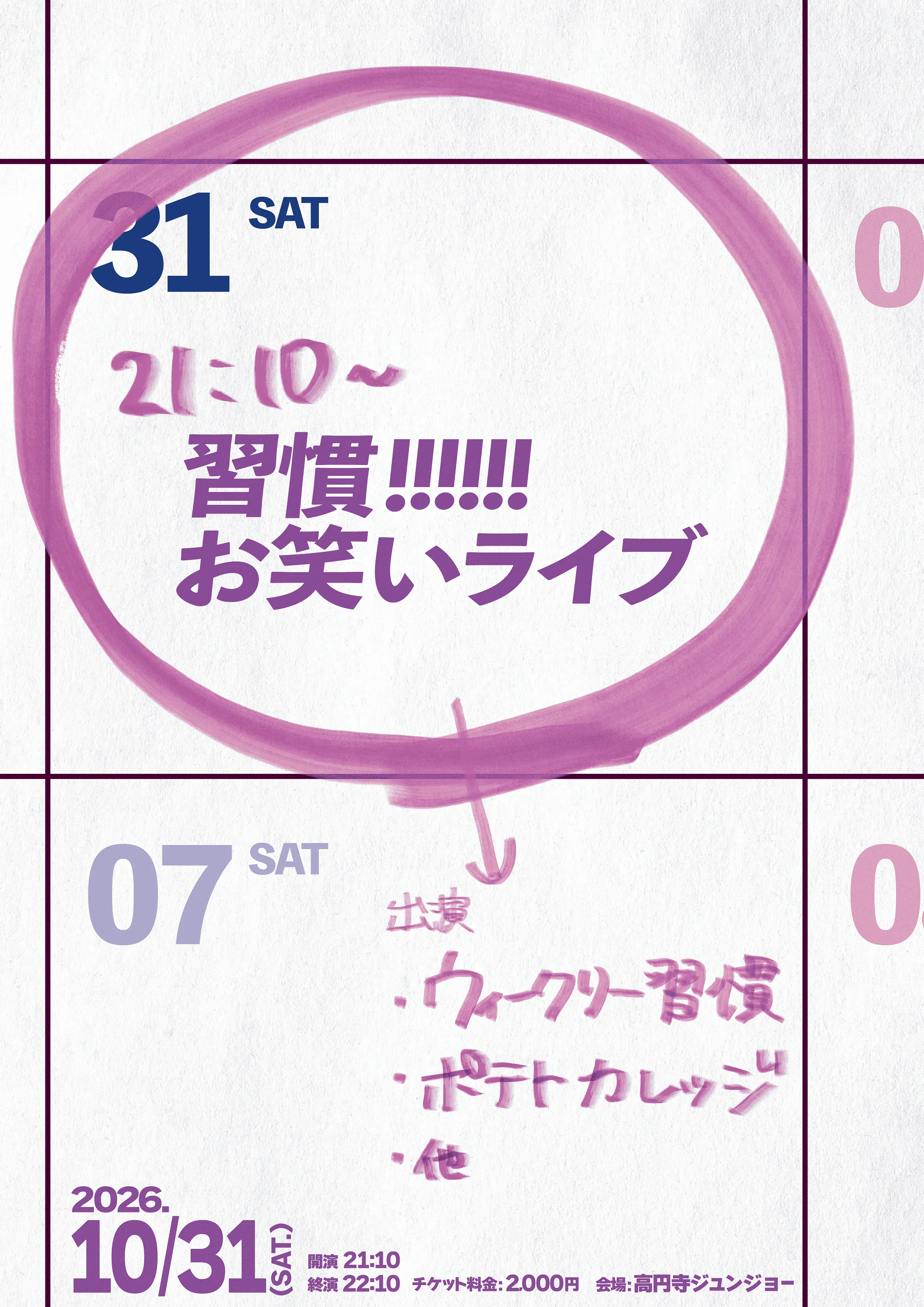 イベントイメージ画像