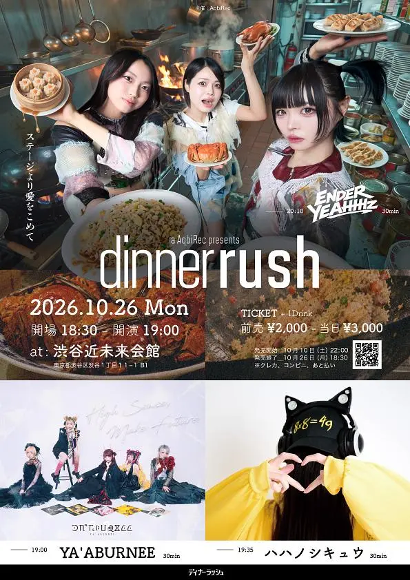 イベントイメージ画像