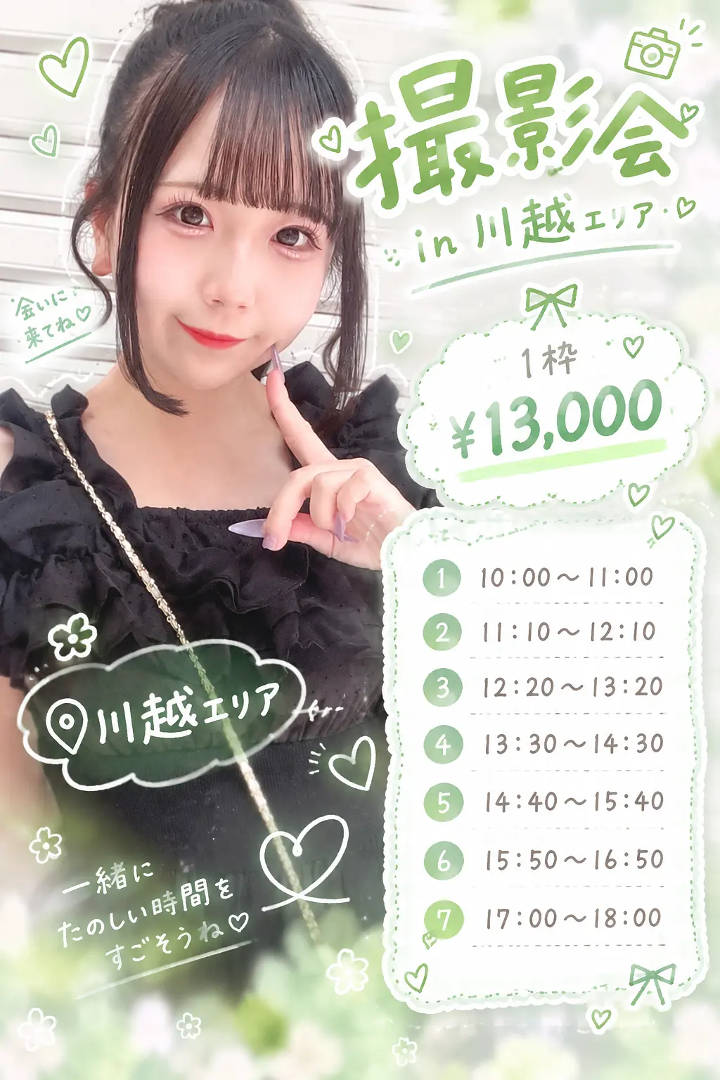 イベントイメージ画像