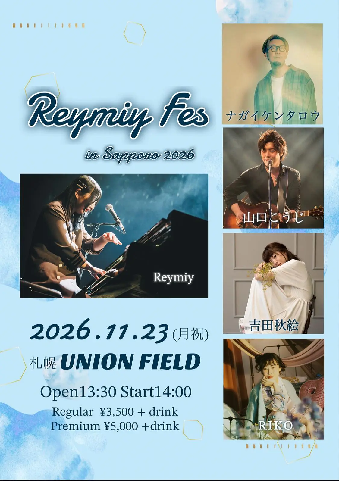 イベントイメージ画像