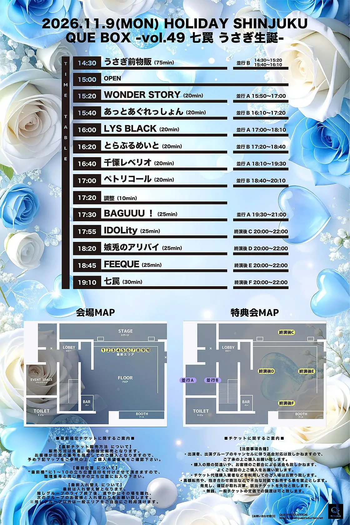 イベントイメージ画像