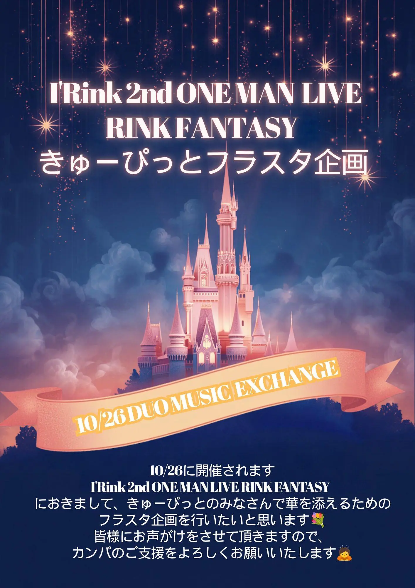 イベントイメージ画像