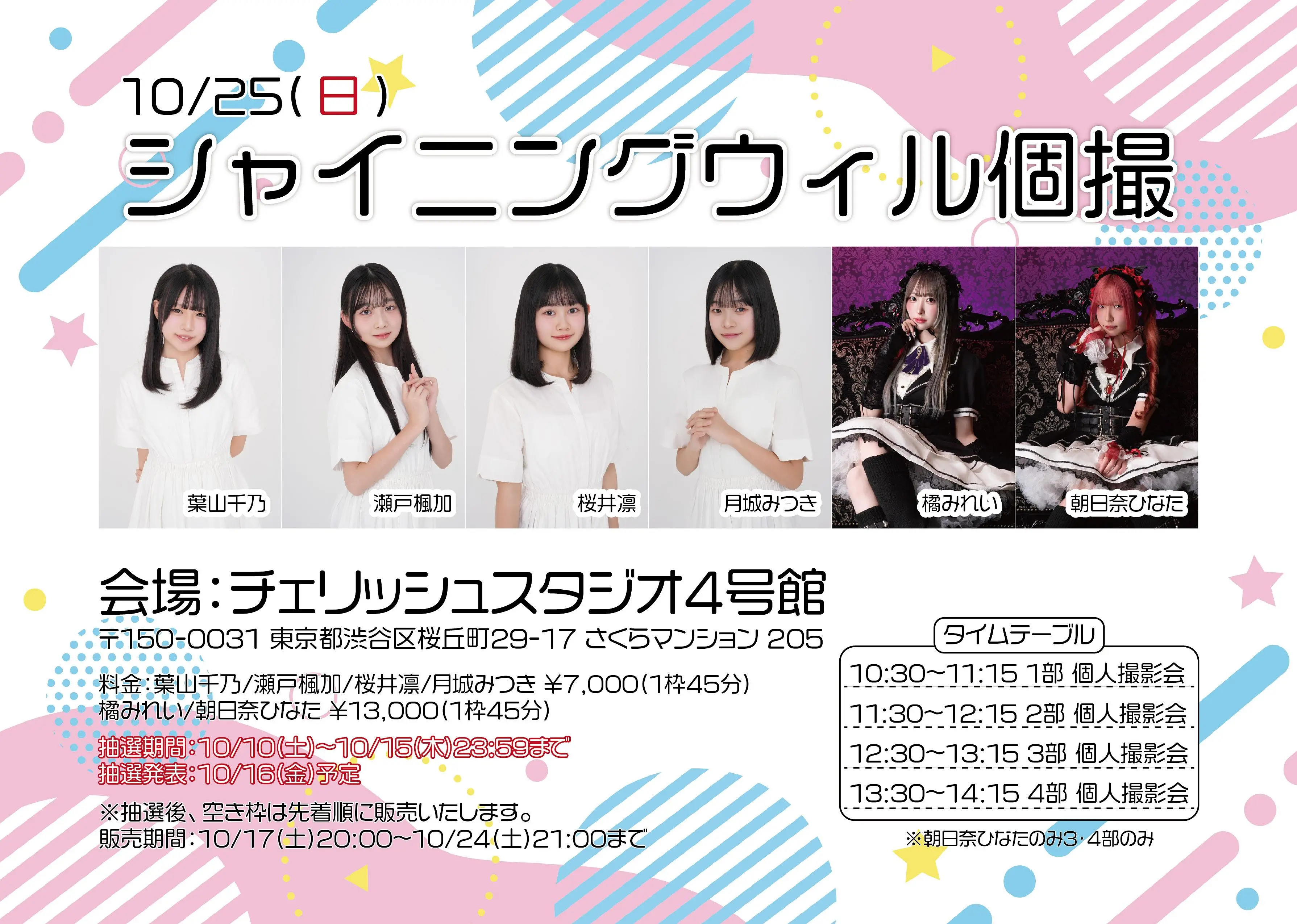 イベントイメージ画像