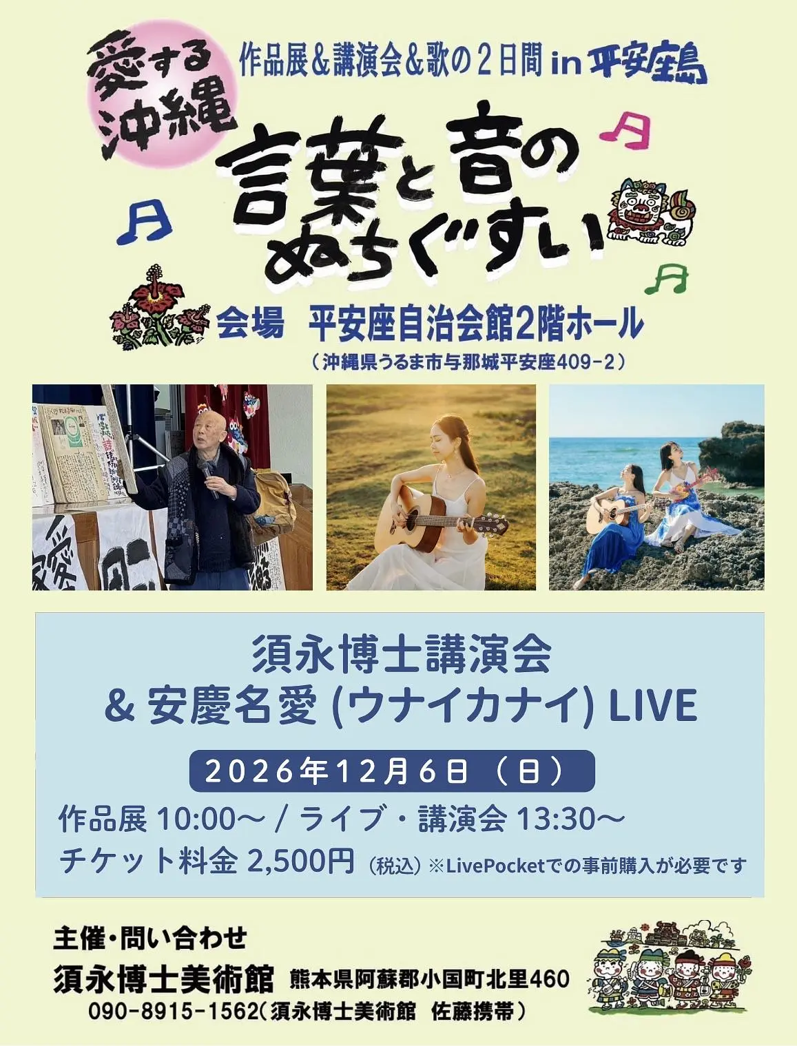 イベントイメージ画像