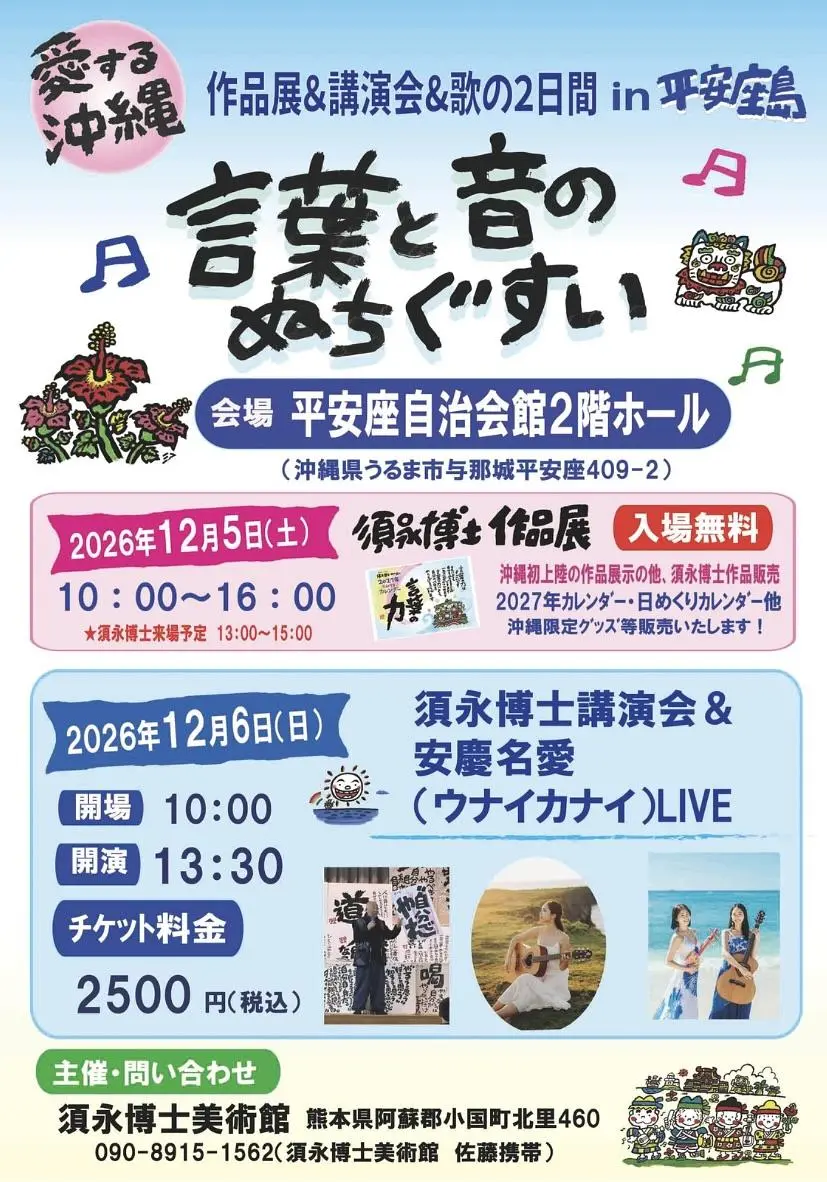 イベントイメージ画像
