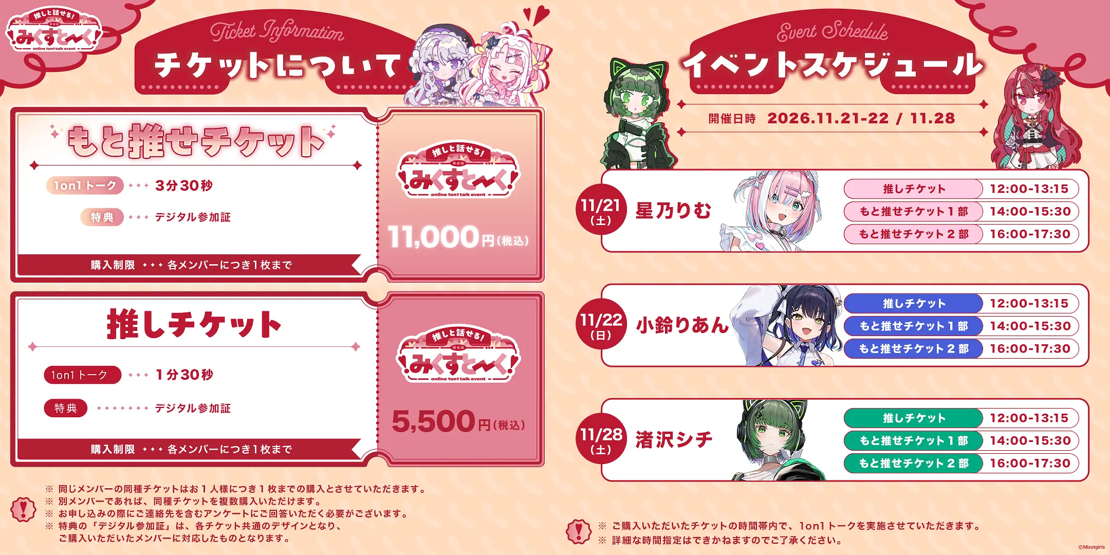 イベントイメージ画像