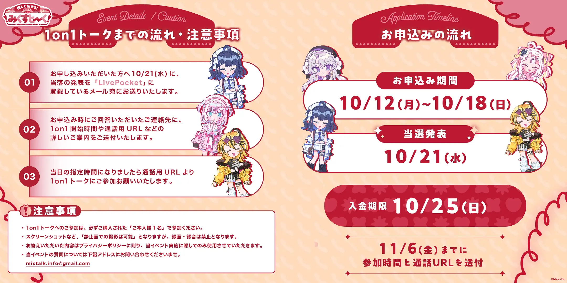 イベントイメージ画像