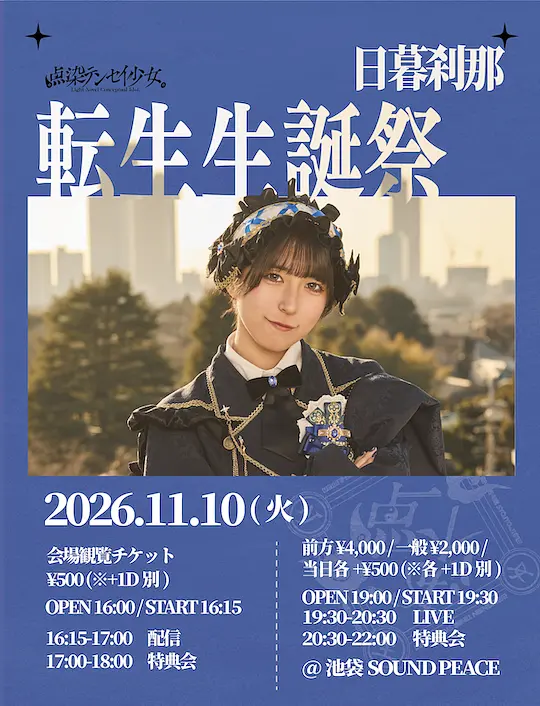 イベントイメージ画像