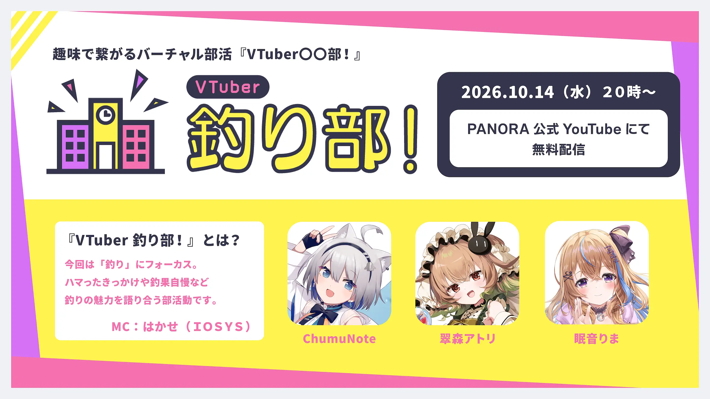 イベントイメージ画像