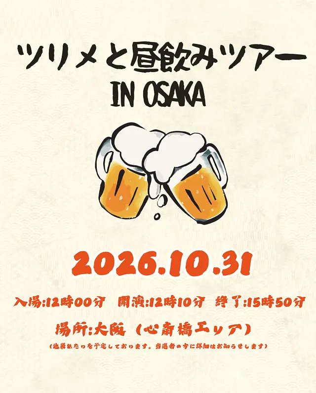 イベントイメージ画像