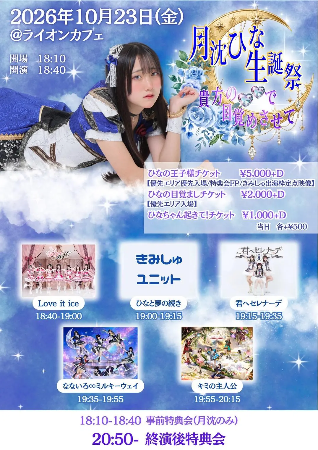 イベントイメージ画像