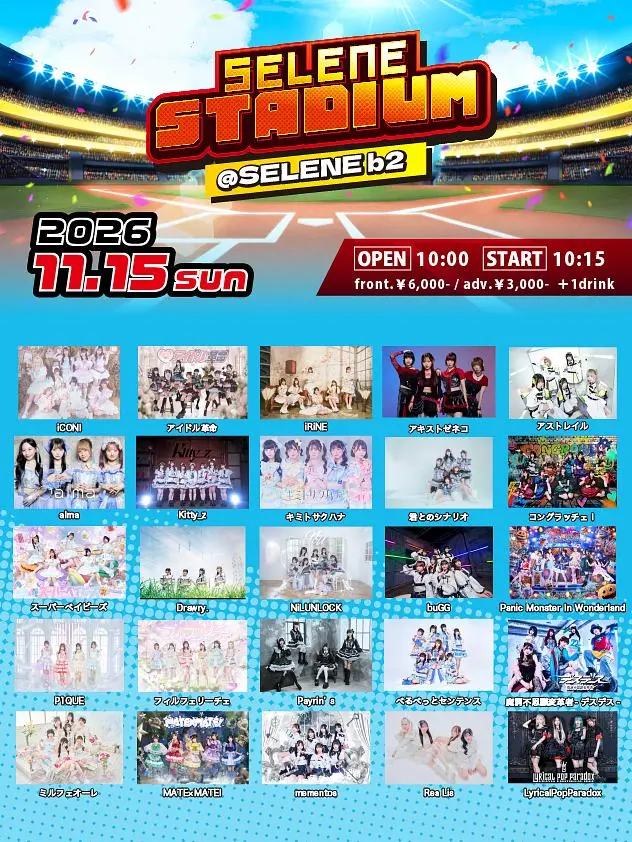 イベントイメージ画像