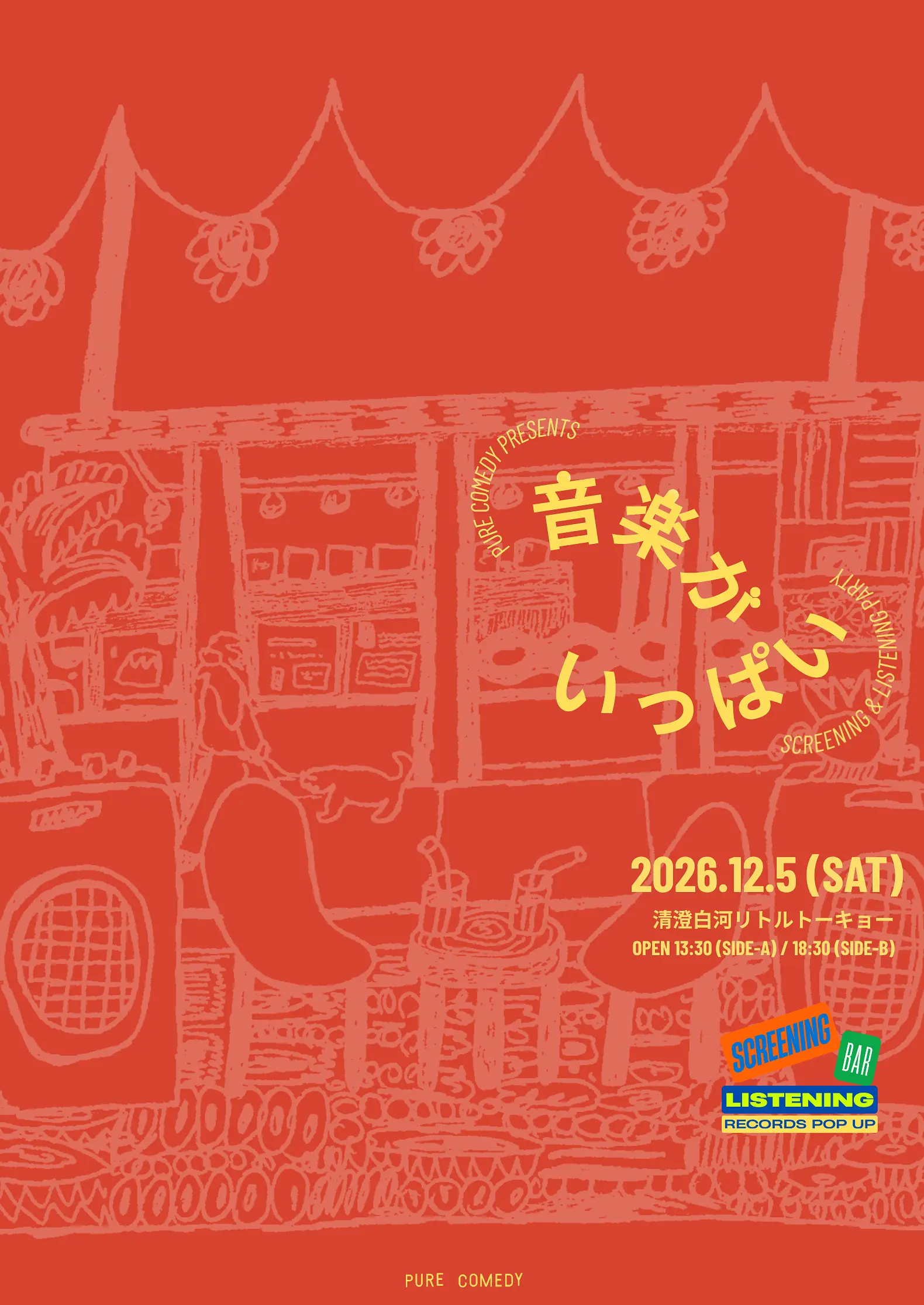 イベントイメージ画像