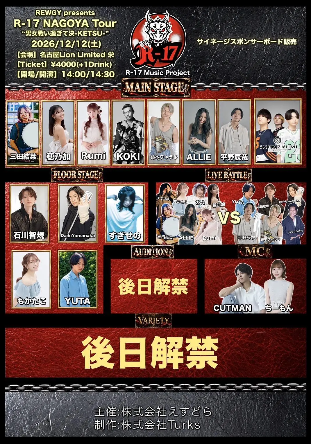 イベントイメージ画像