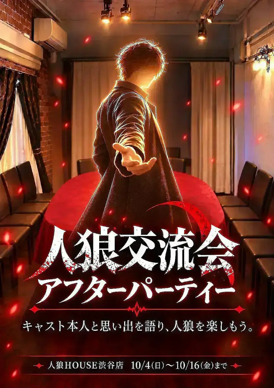 イベントイメージ画像