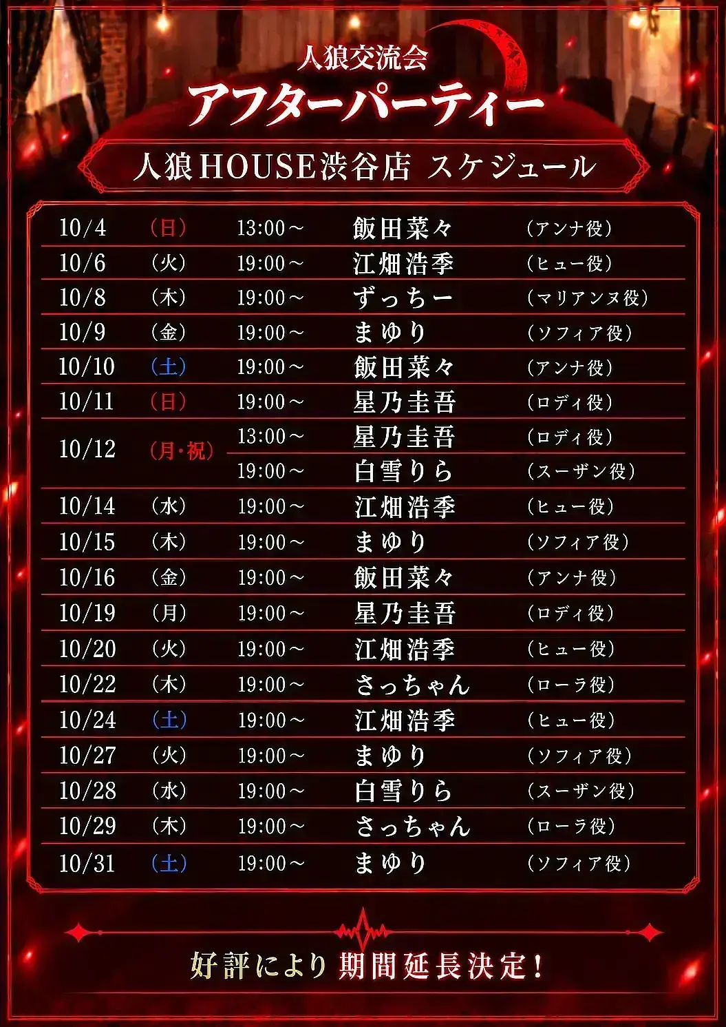 イベントイメージ画像