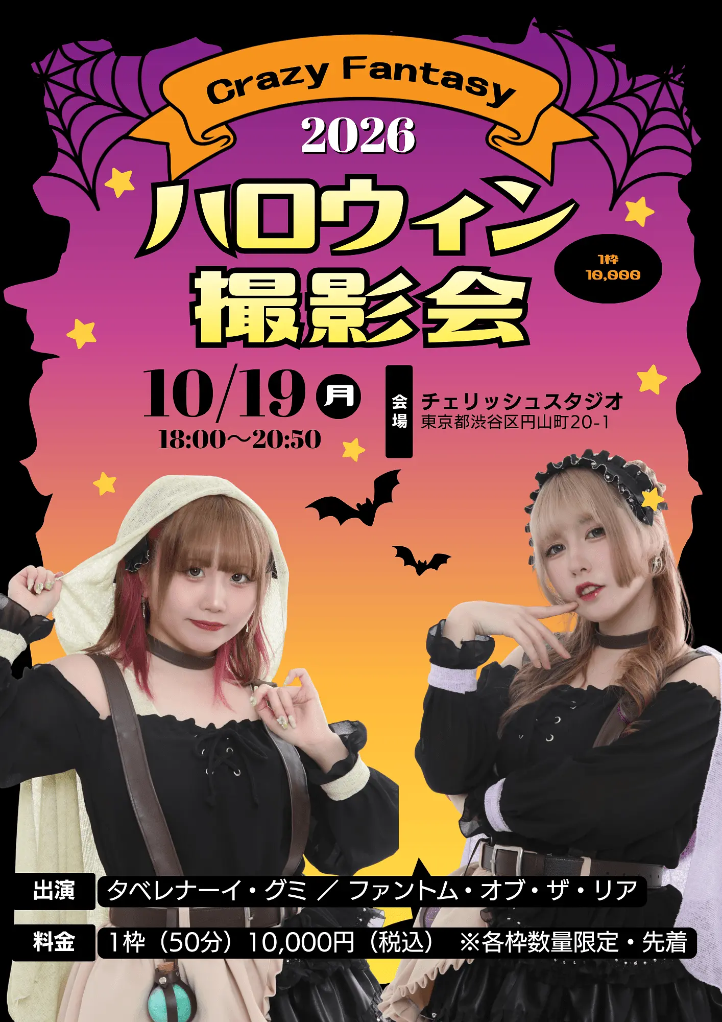 イベントイメージ画像