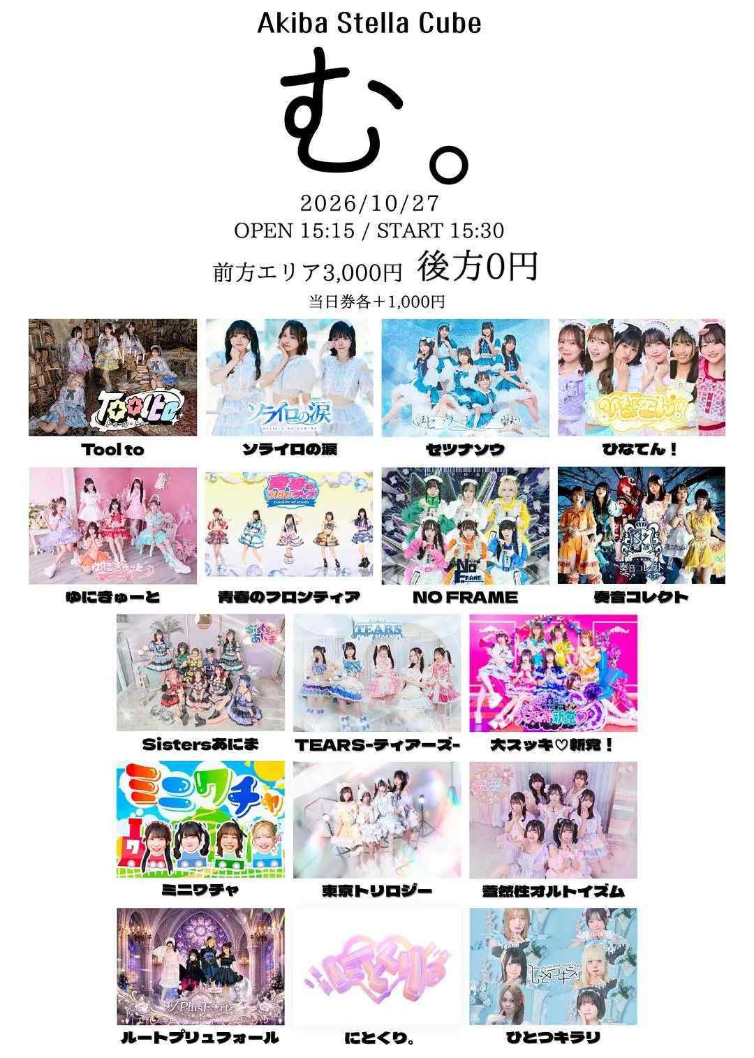 イベントイメージ画像
