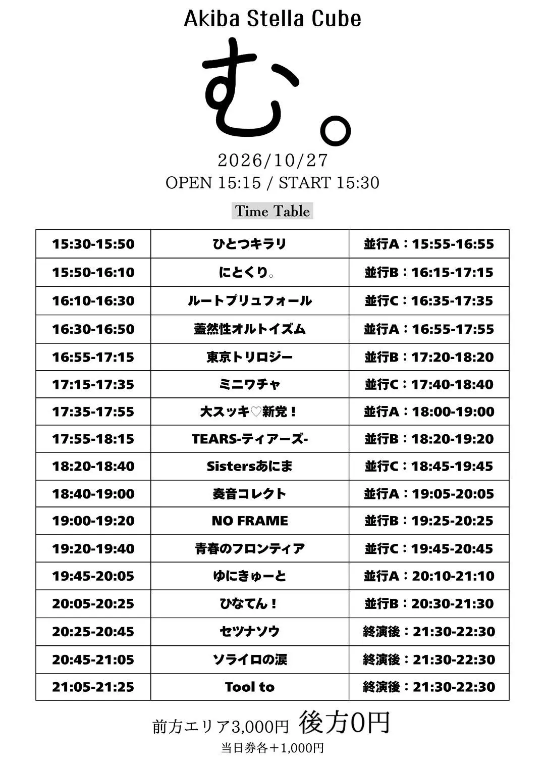イベントイメージ画像