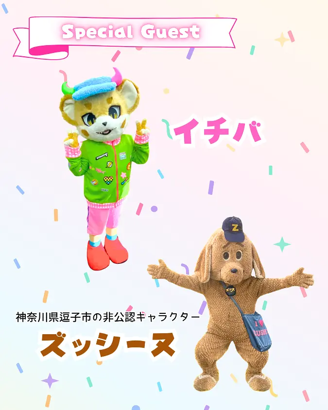 イベントイメージ画像