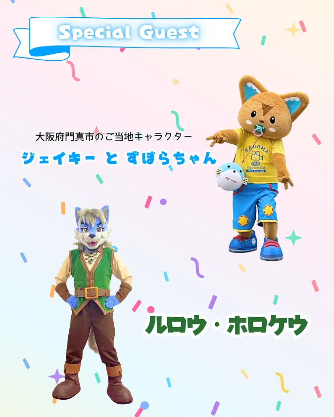 イベントイメージ画像