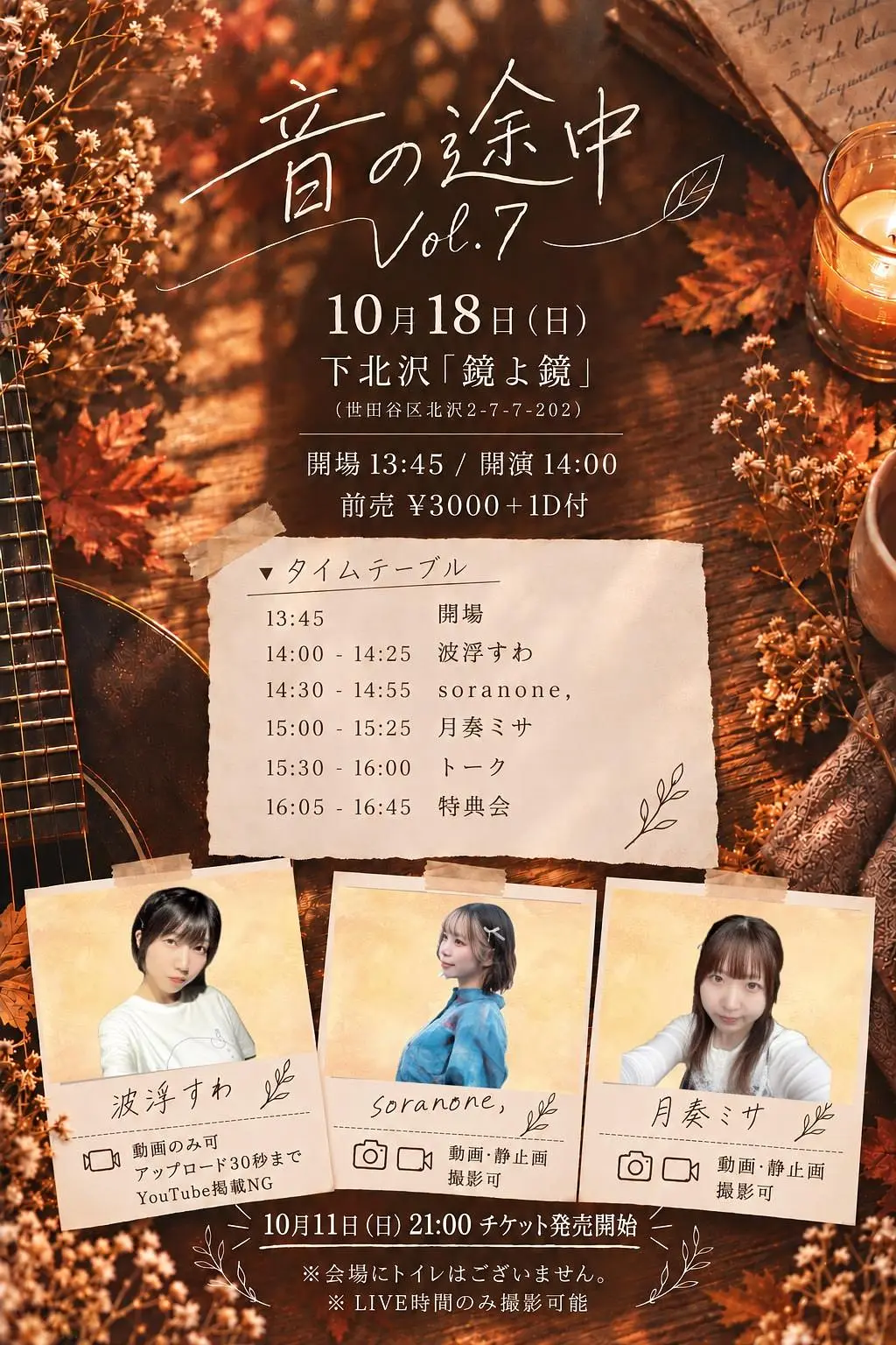 イベントイメージ画像