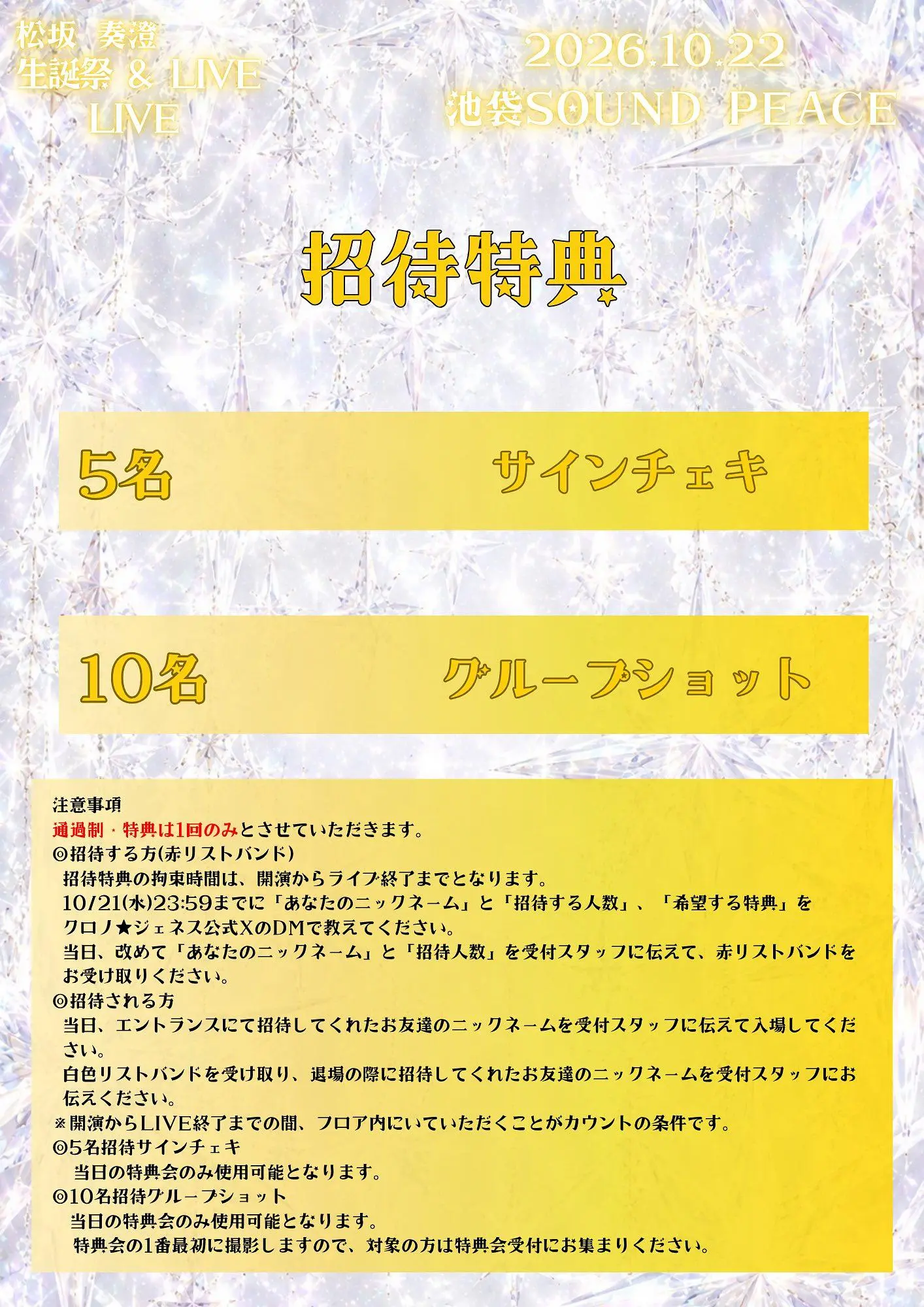 イベントイメージ画像