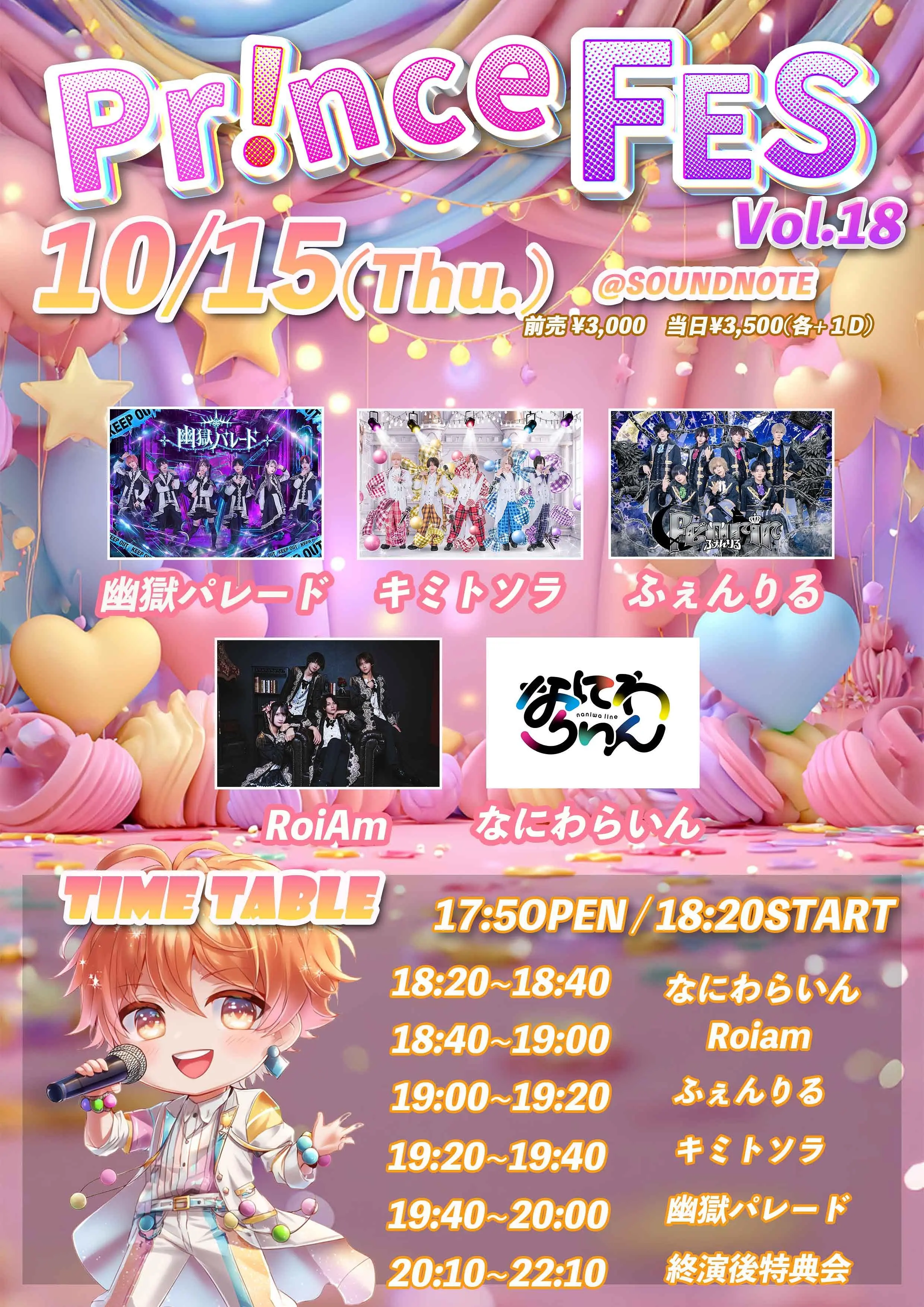 イベントイメージ画像