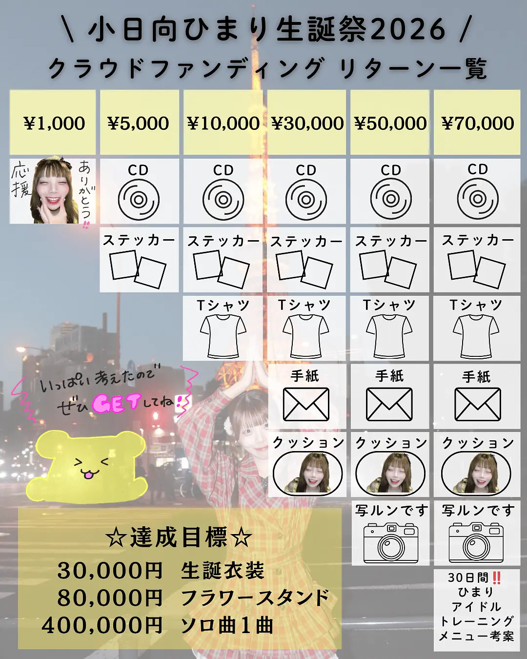 イベントイメージ画像