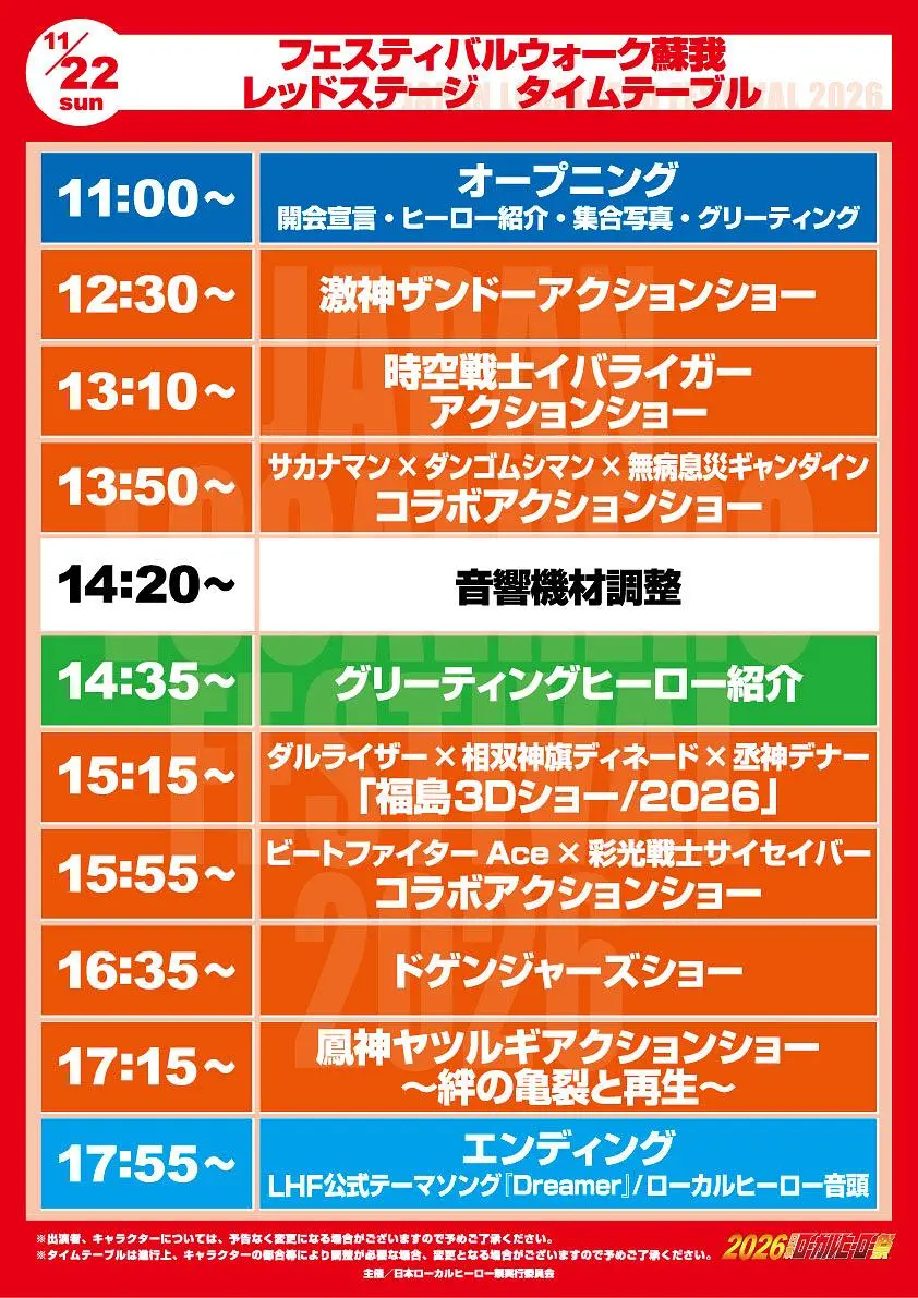 イベントイメージ画像
