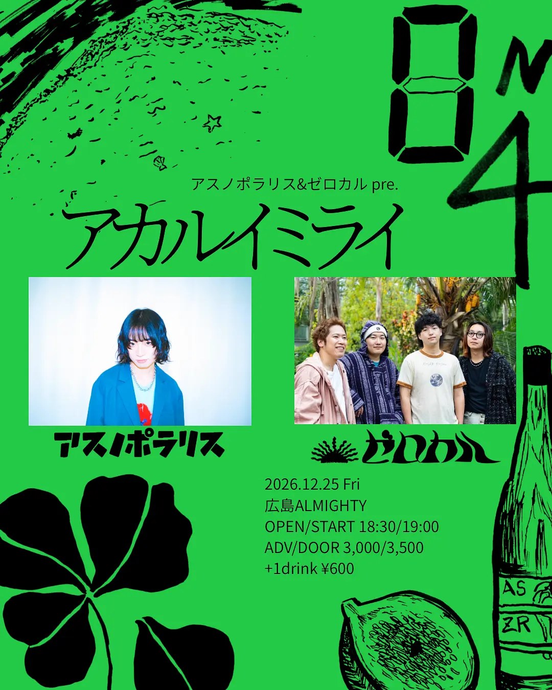 イベントイメージ画像