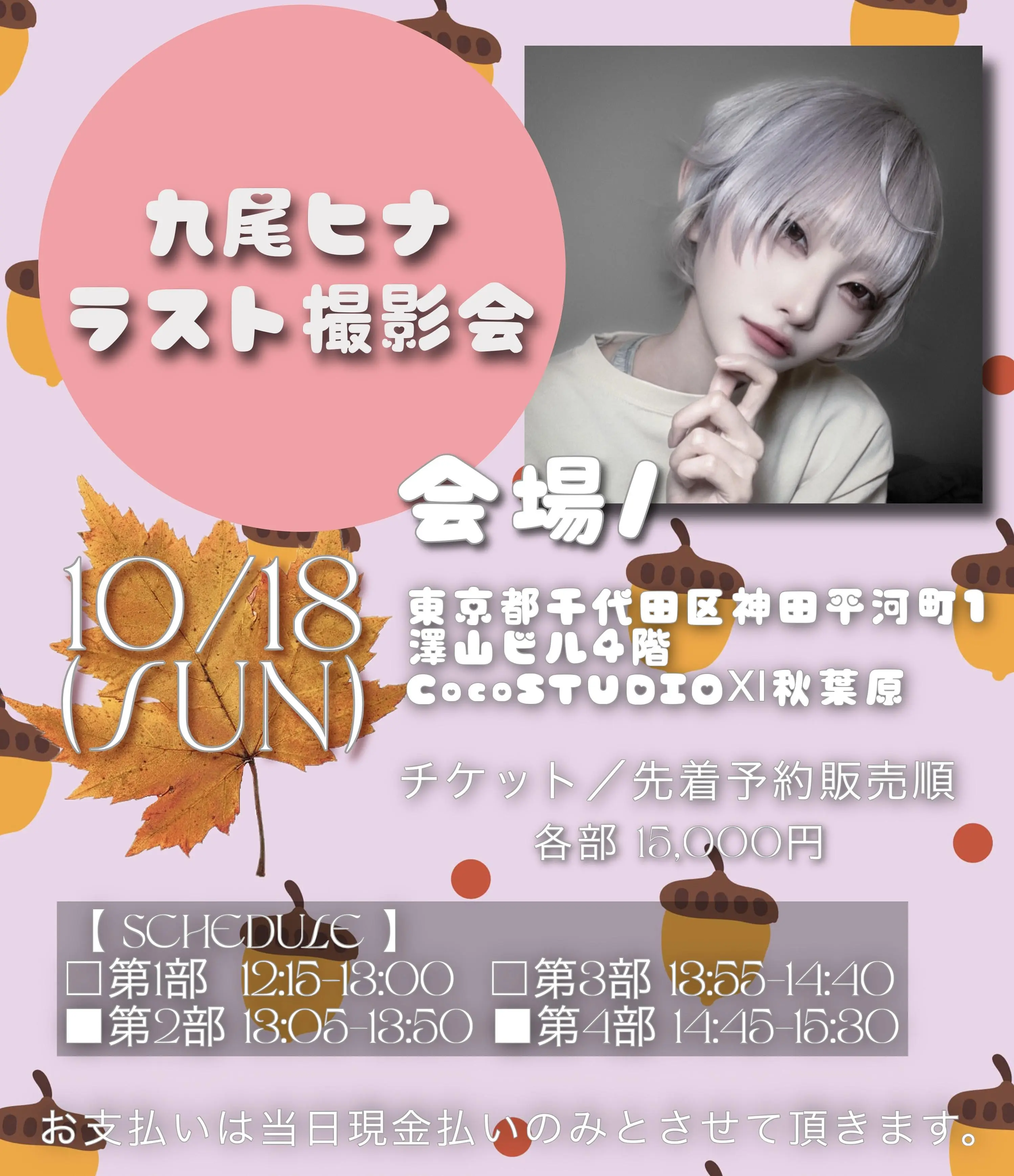 イベントイメージ画像
