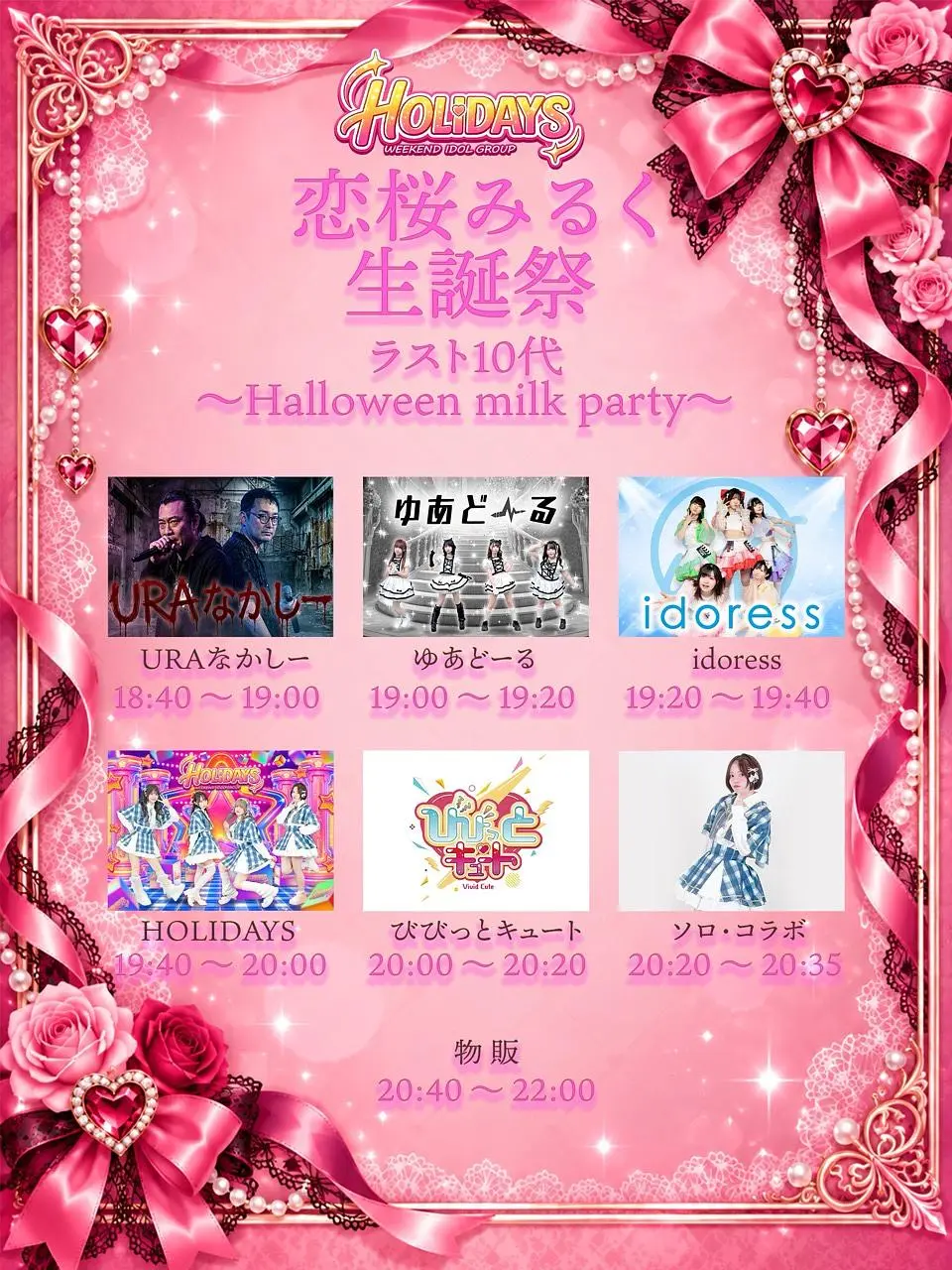 イベントイメージ画像