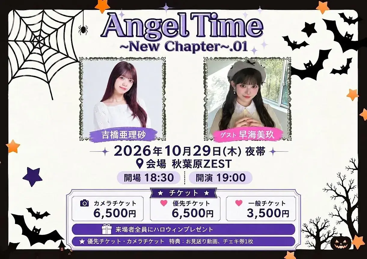 イベントイメージ画像