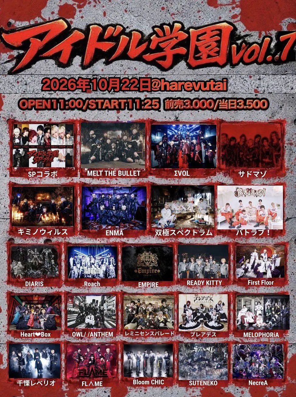 イベントイメージ画像