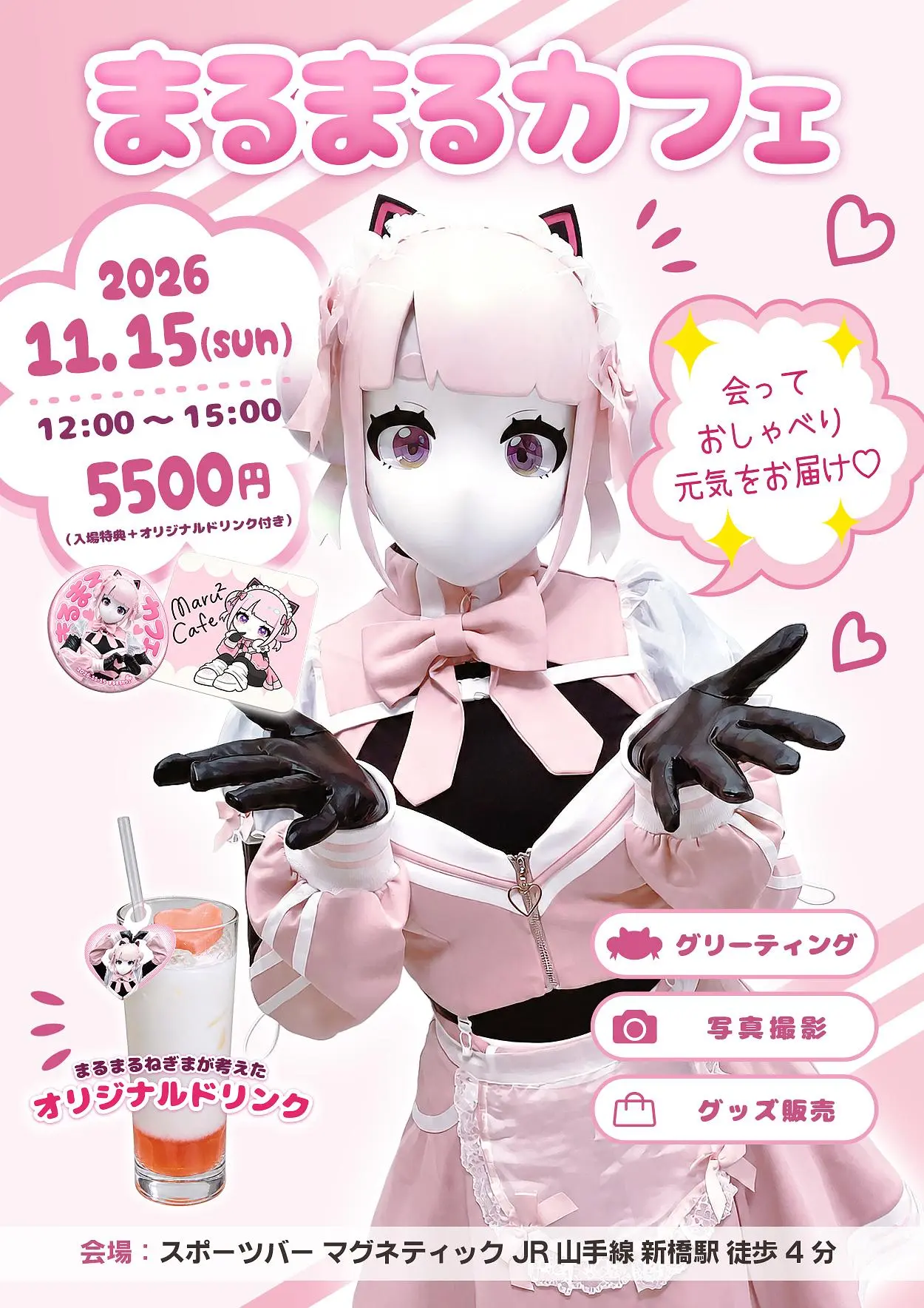 イベントイメージ画像