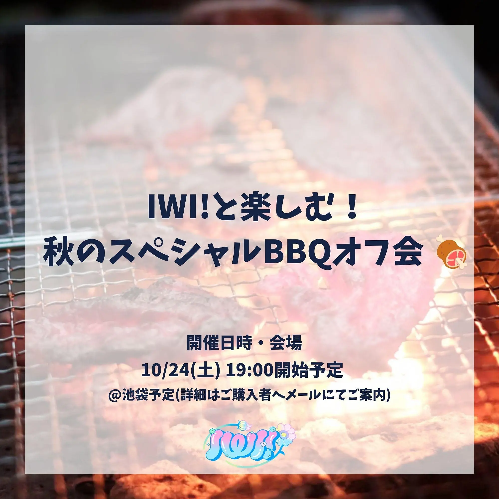 イベントイメージ画像