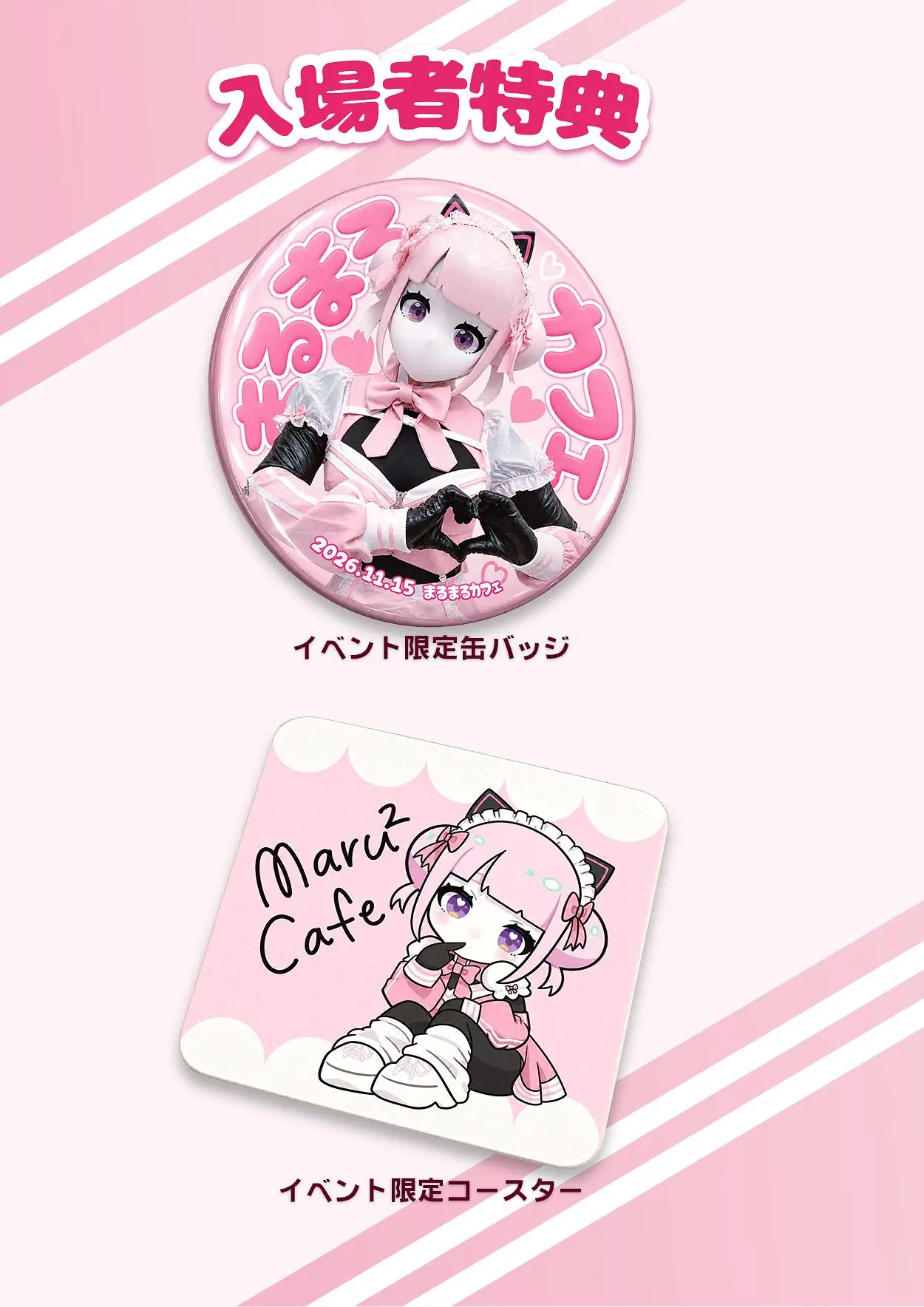 イベントイメージ画像