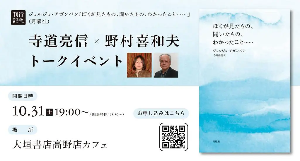イベントイメージ画像