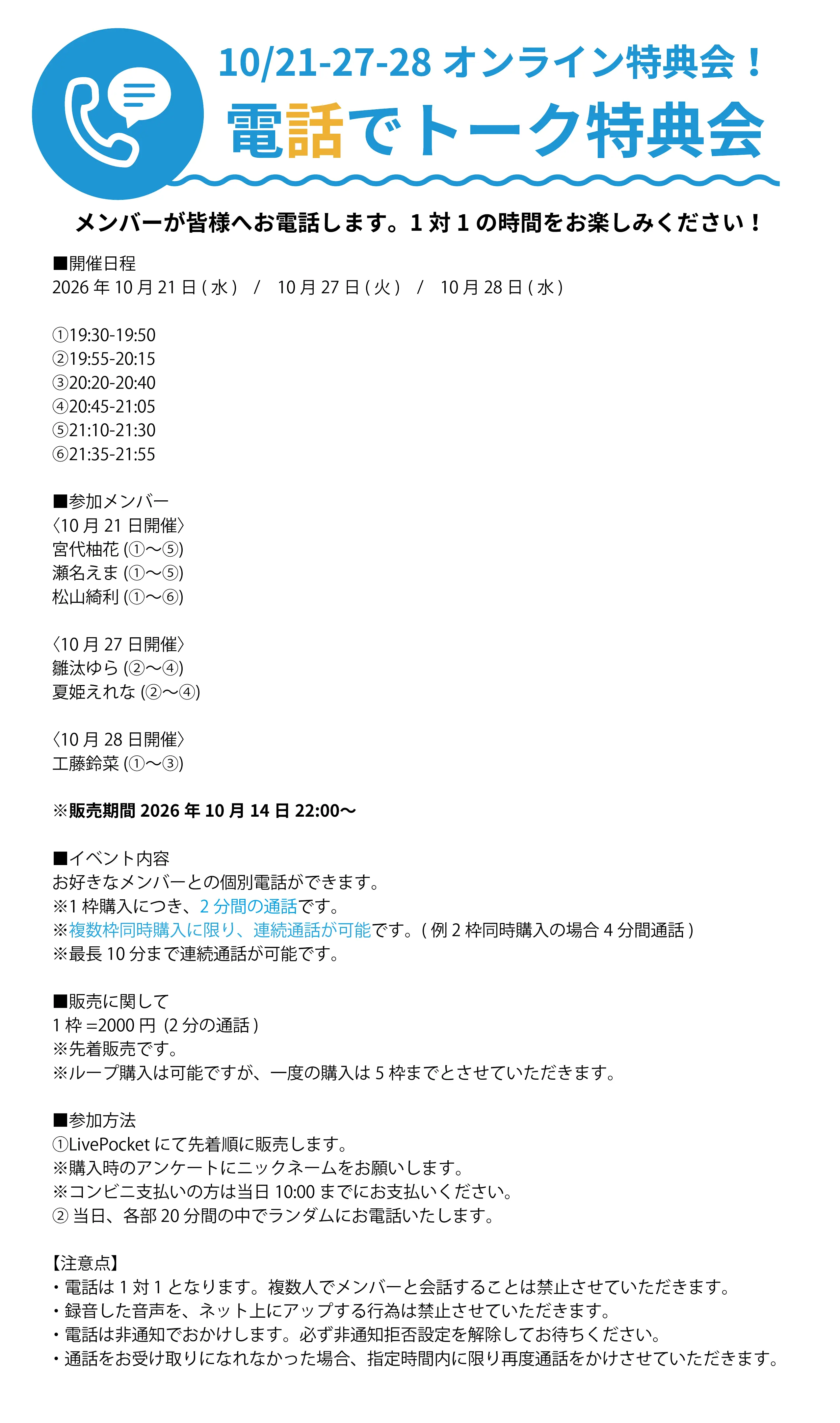 イベントイメージ画像