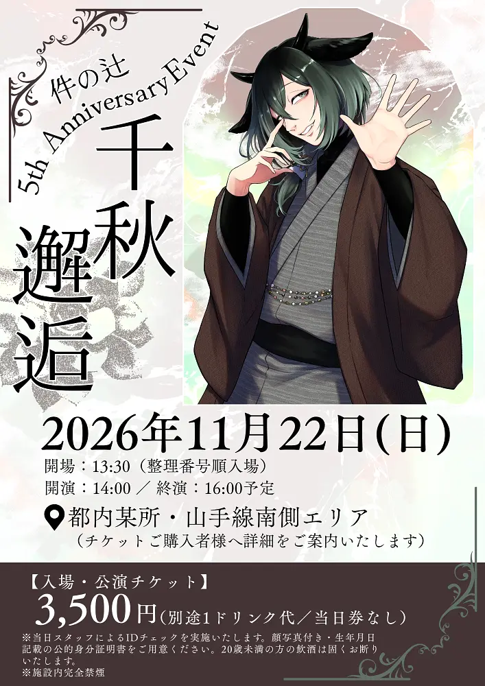 イベントイメージ画像